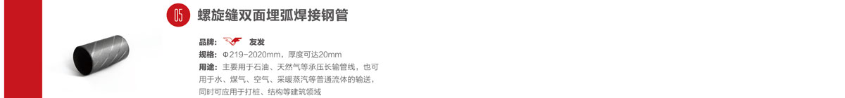 <a href=http://www.nmgzixun.com/ target=_blank class=infotextkey>友發鋼管廠</a>螺旋管生產線